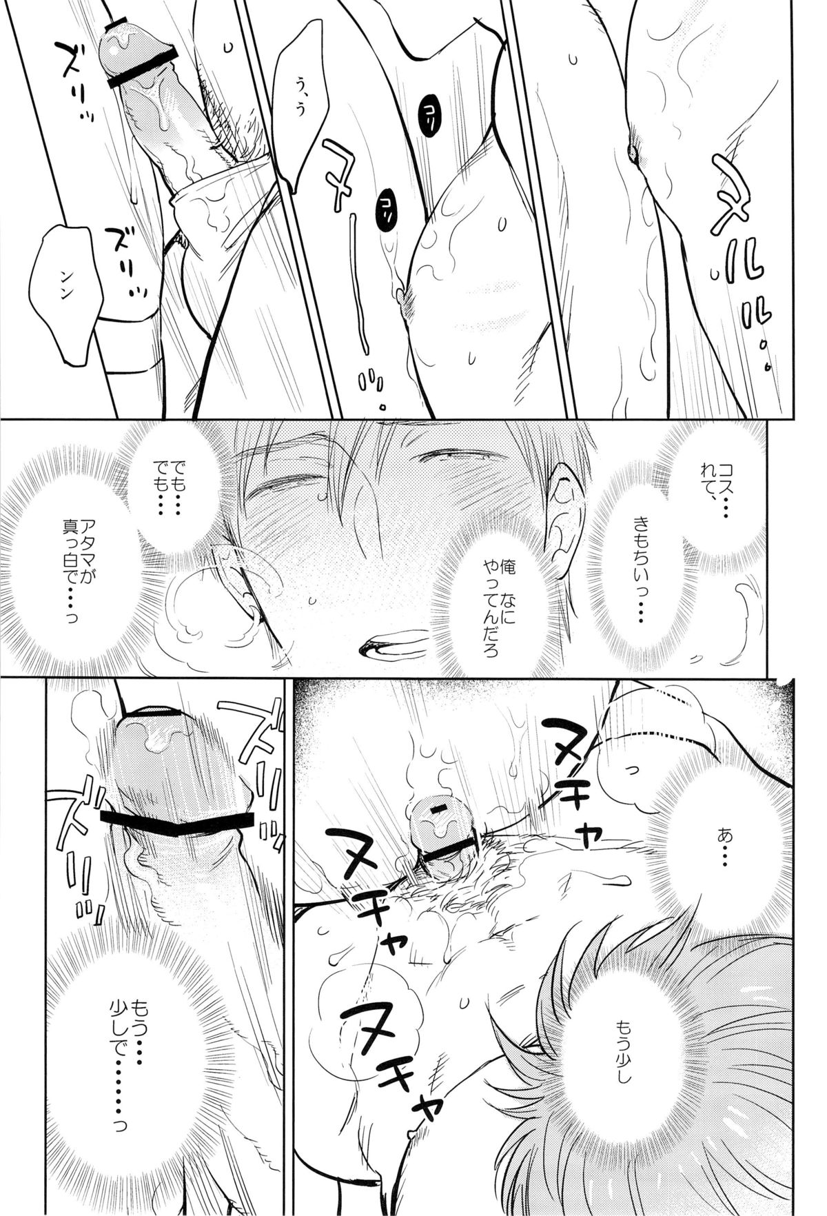 (SPARK8) [純愛メレンゲ丼 (鬼嶋兵伍)] おねがい!!まこちゃん (Free!)