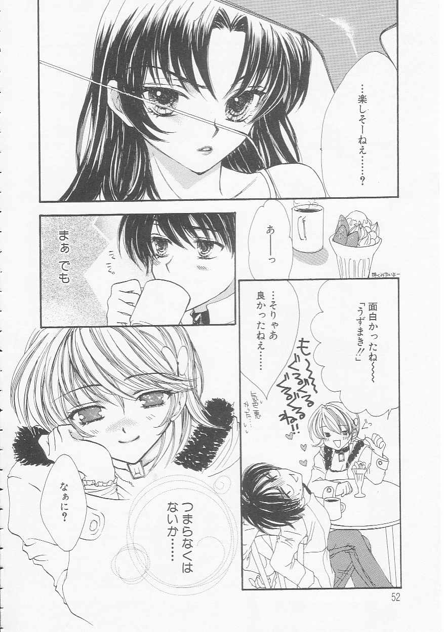 [紫川弓夜] イケナイコトカイ