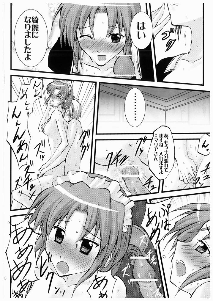 [想詰め (串カツ孔明)] 想詰めBOX I (ハヤテのごとく!) [DL版]