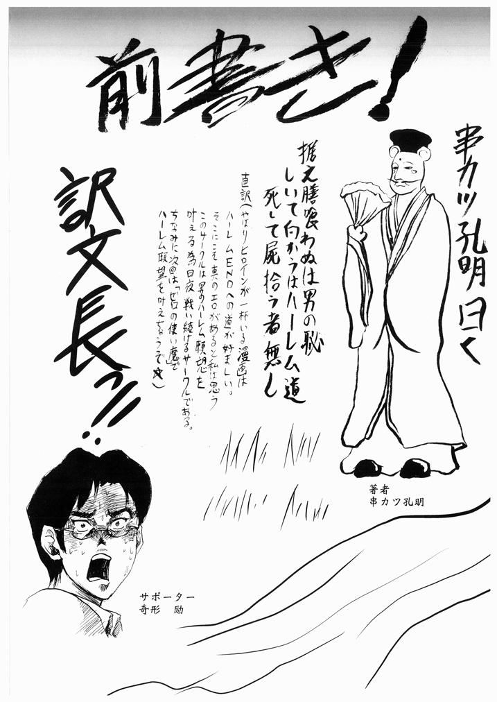 [想詰め (串カツ孔明)] 想詰めBOX I (ハヤテのごとく!) [DL版]