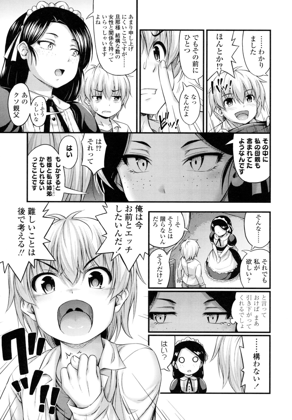 [Noise] じぇーえす☆じぇーしー