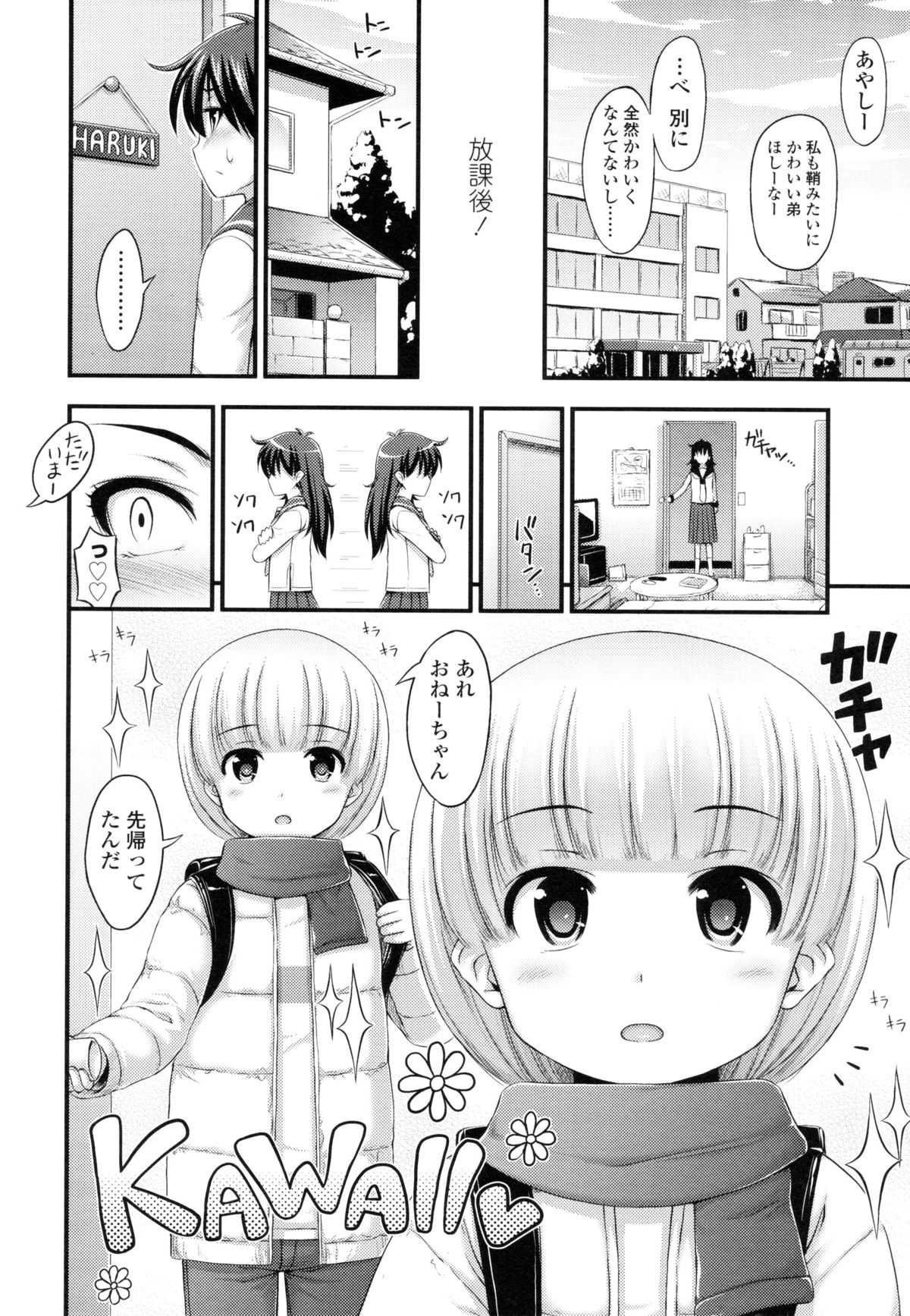 [Noise] じぇーえす☆じぇーしー