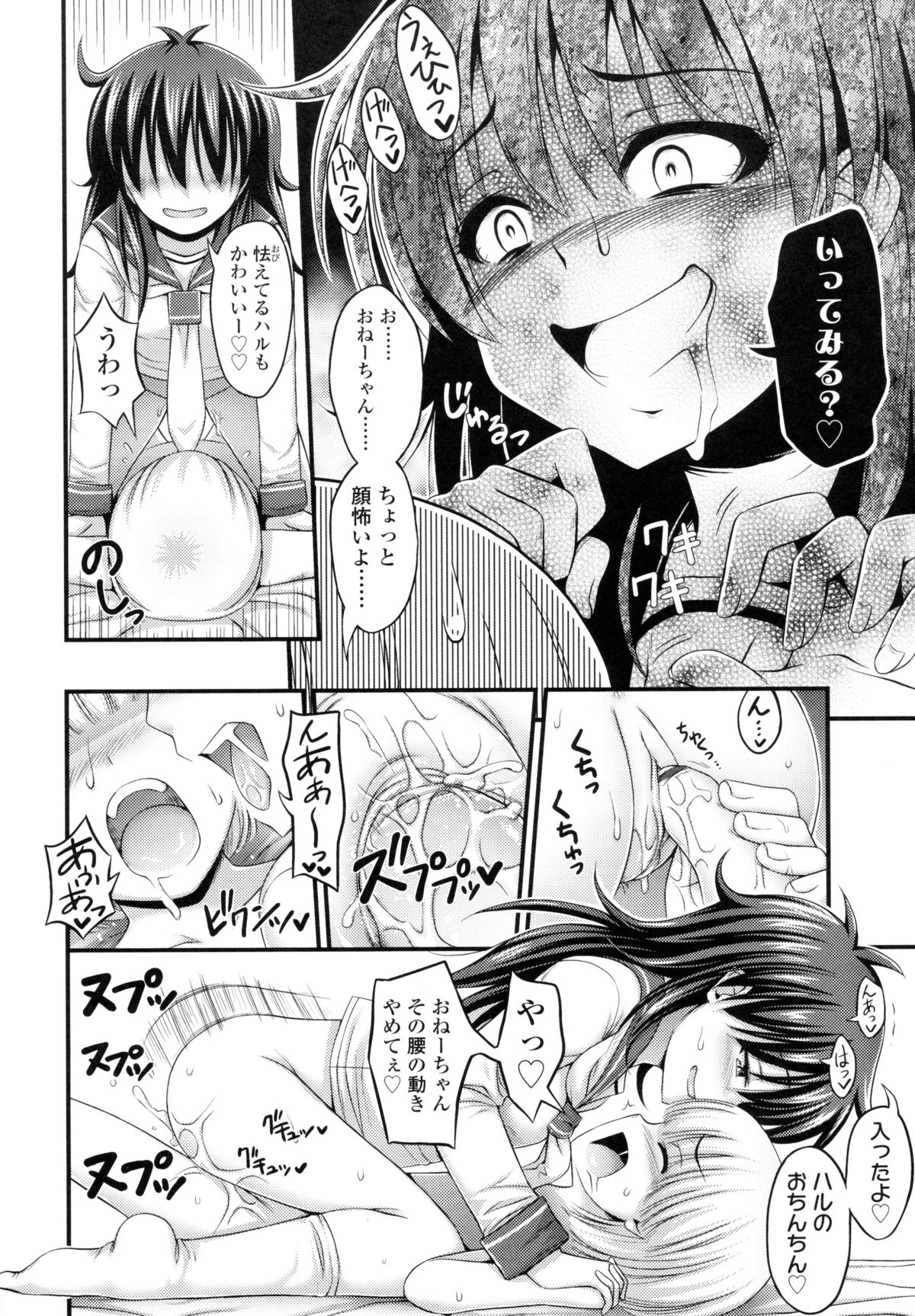 [Noise] じぇーえす☆じぇーしー