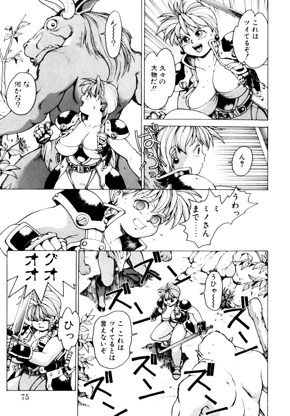 [アンソロジー] コミックビー太郎 Vol.3