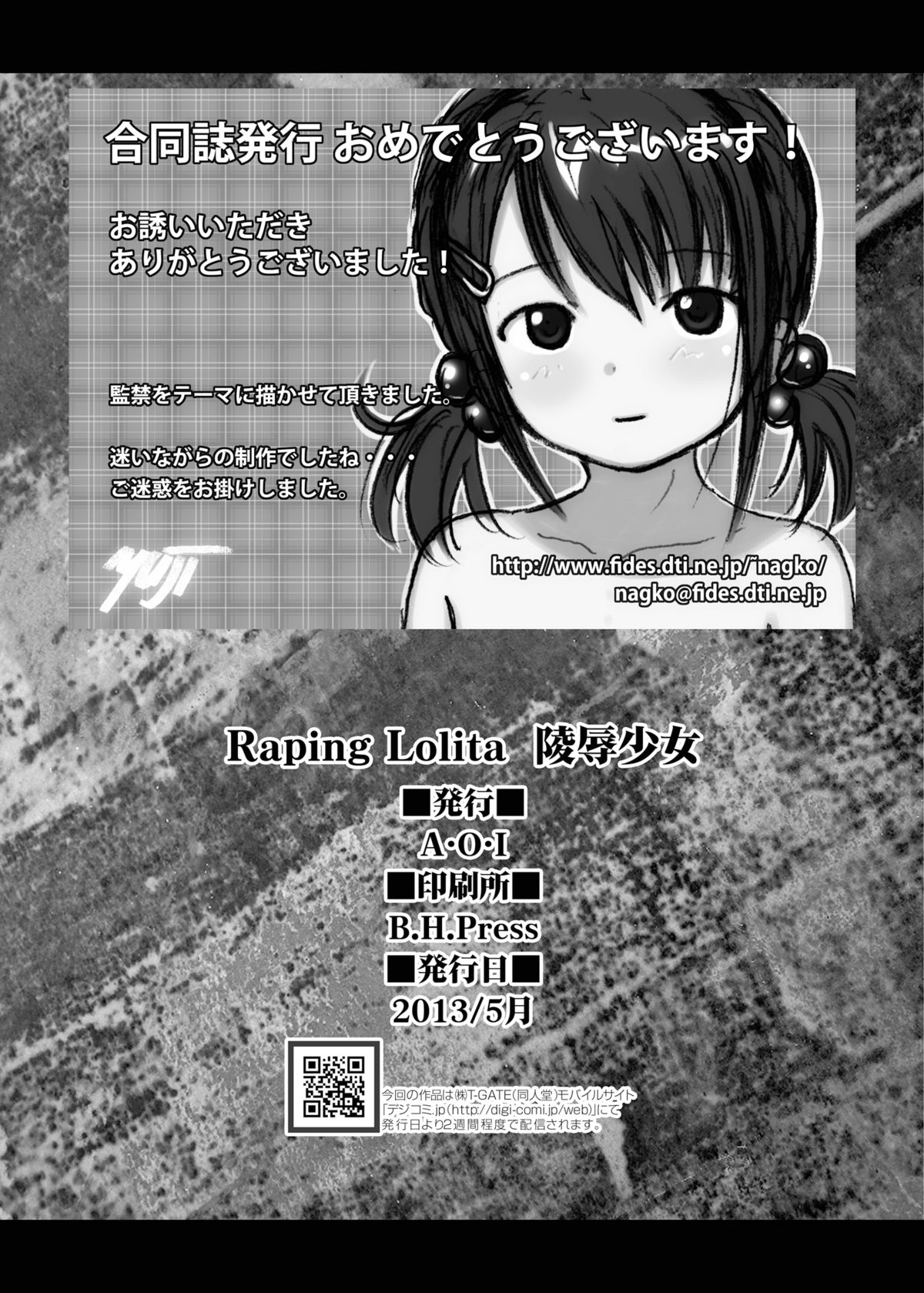 [A・O・I] Raping Lolita 陵辱少女