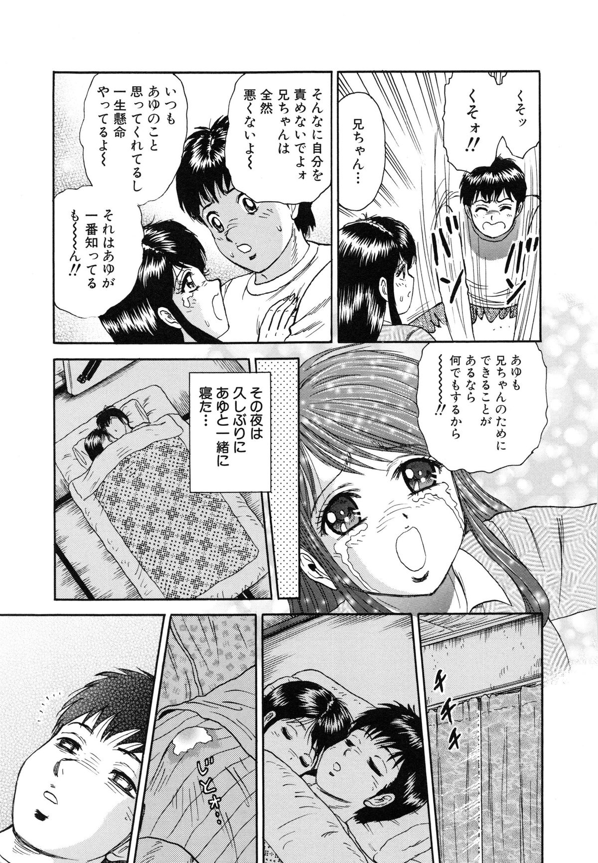 [近石まさし] 万引き少女全裸謝罪