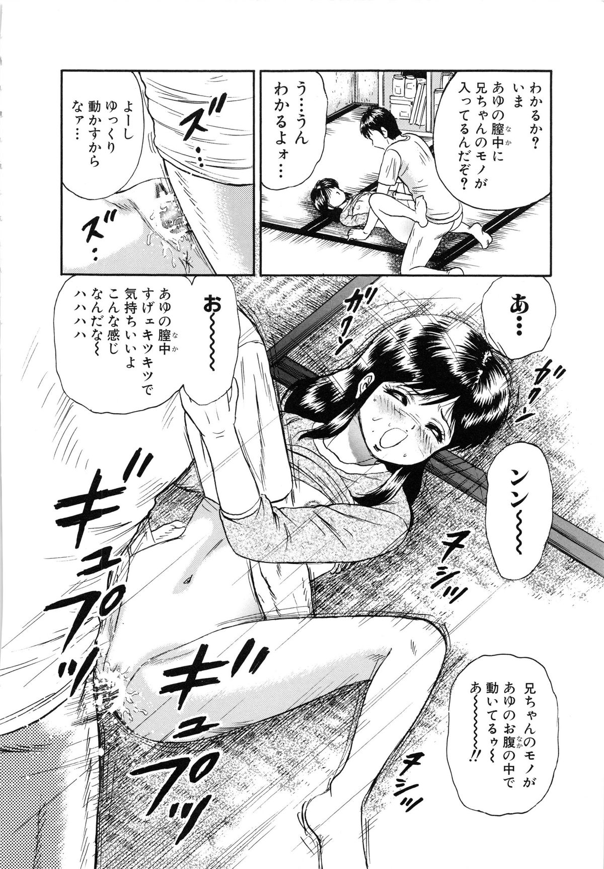 [近石まさし] 万引き少女全裸謝罪