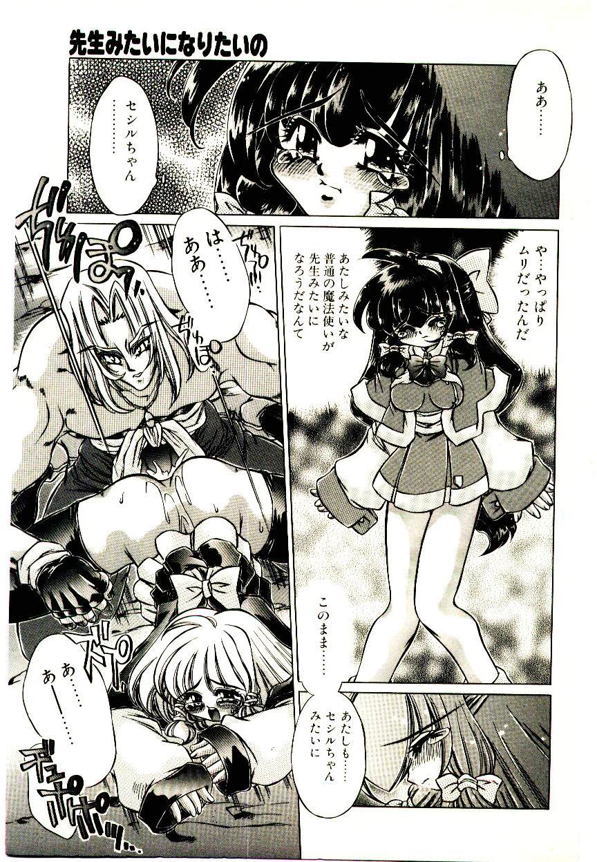 [大輪田泊] Elsie きゅーぴっと！