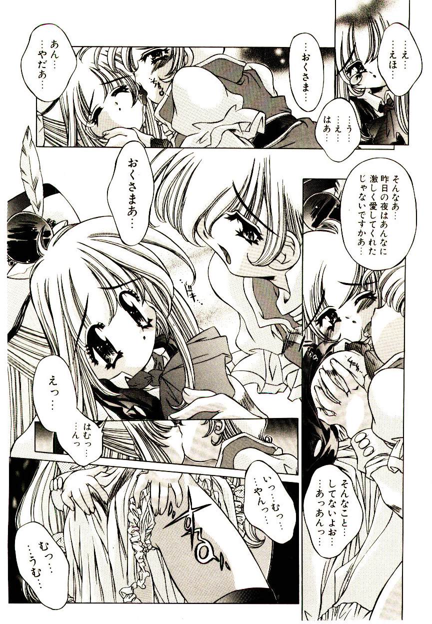 [大輪田泊] Elsie きゅーぴっと！