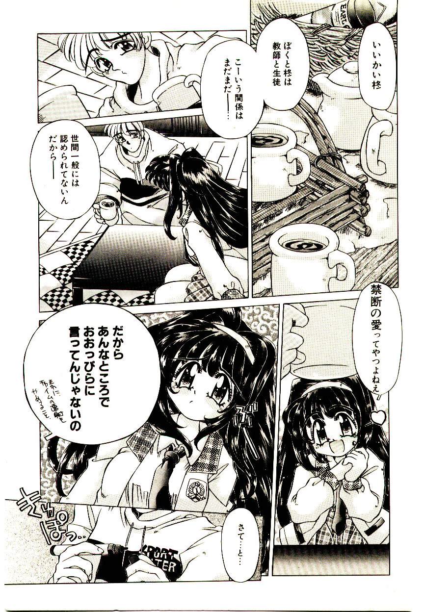 [大輪田泊] Elsie きゅーぴっと！