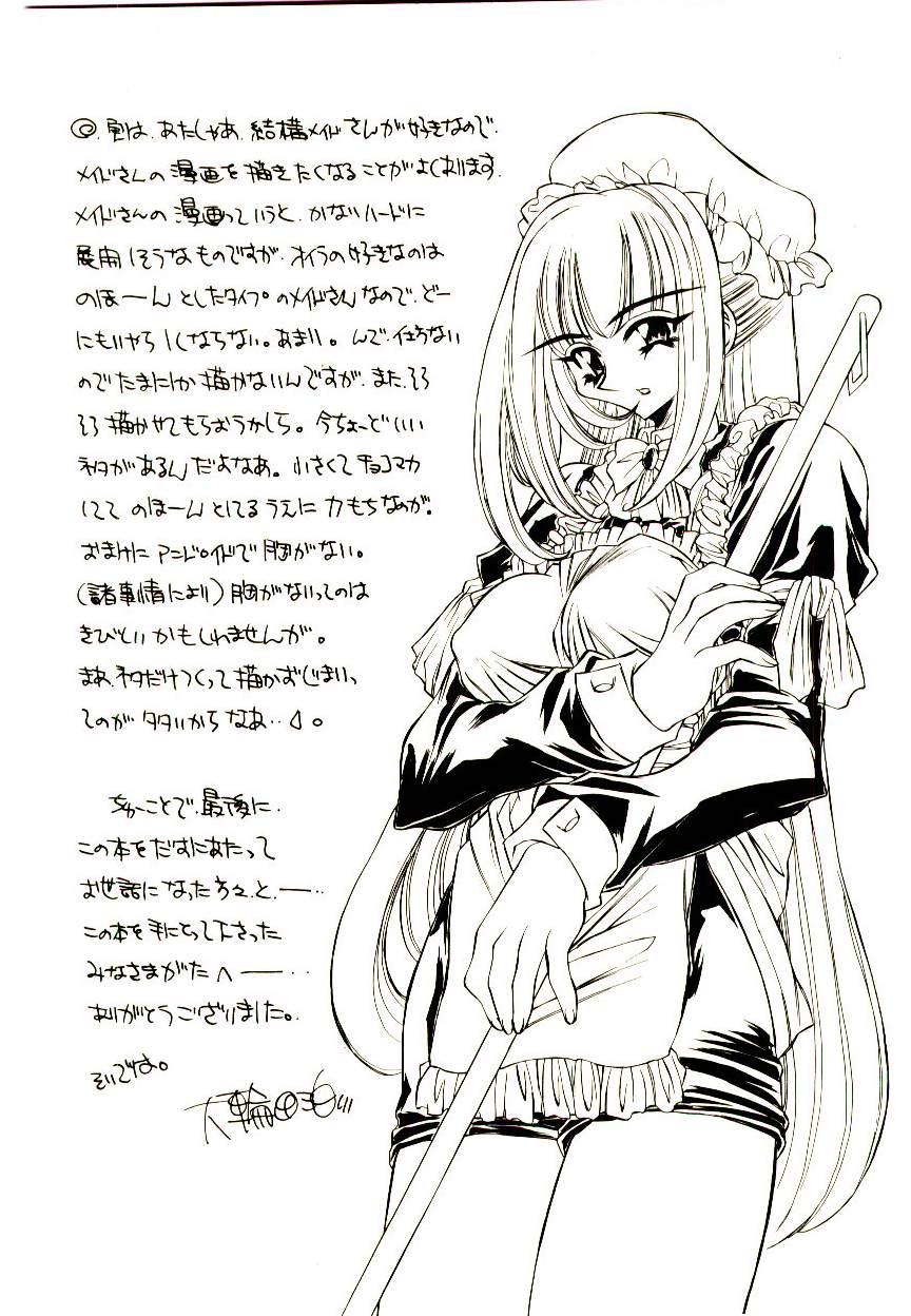 [大輪田泊] Elsie きゅーぴっと！