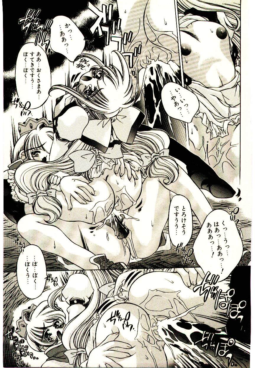 [大輪田泊] Elsie きゅーぴっと！