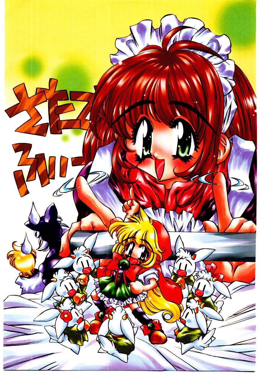 [大輪田泊] Elsie きゅーぴっと！