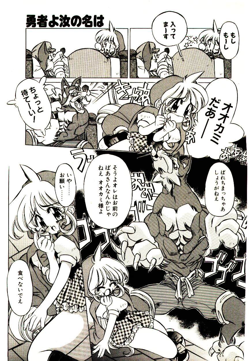 [大輪田泊] Elsie きゅーぴっと！