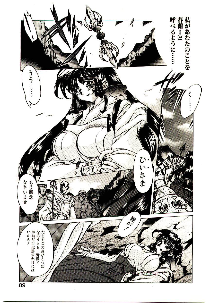 [大輪田泊] Elsie きゅーぴっと！