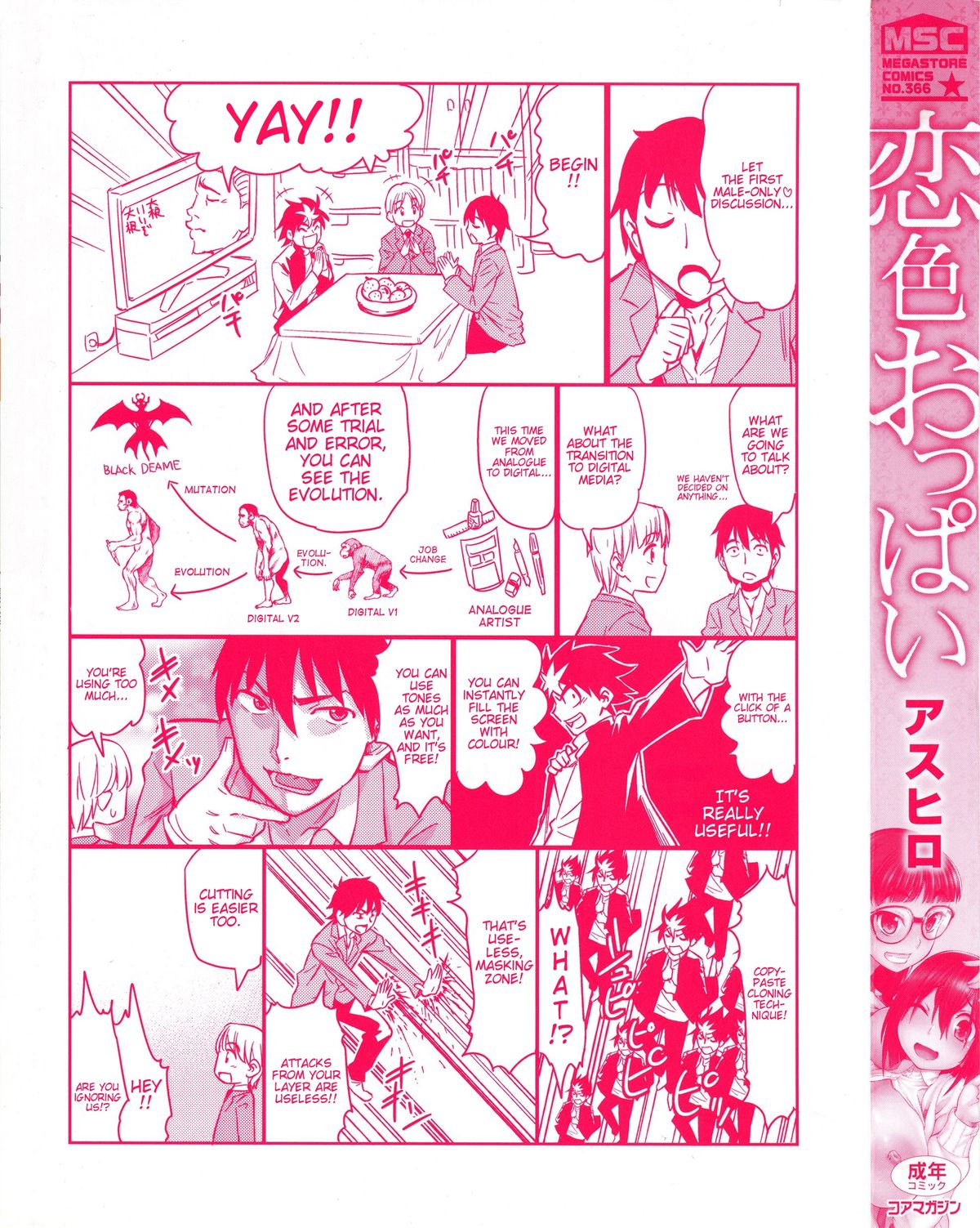 【アスヒロ】恋いろおっぱいCh。 1-4（英語）[トリニティ翻訳チーム]