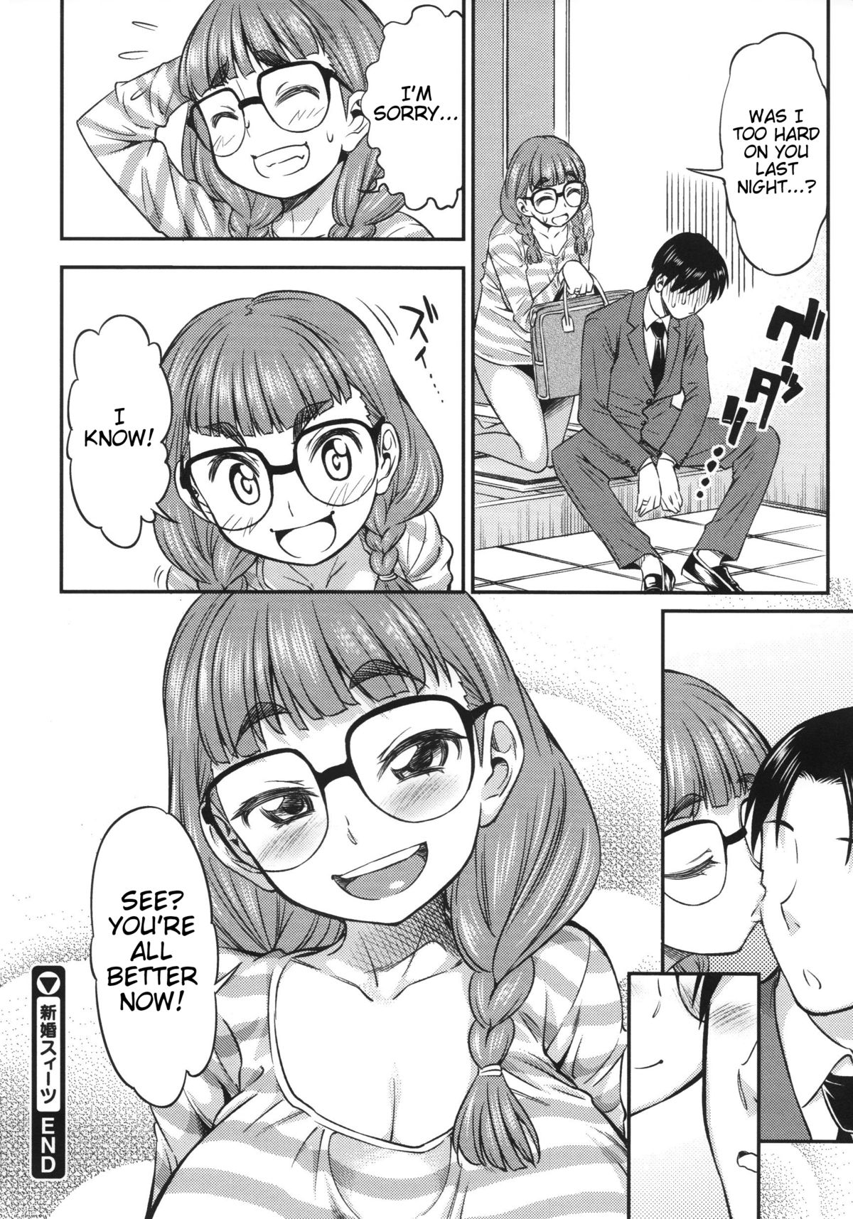 【アスヒロ】恋いろおっぱいCh。 1-4（英語）[トリニティ翻訳チーム]