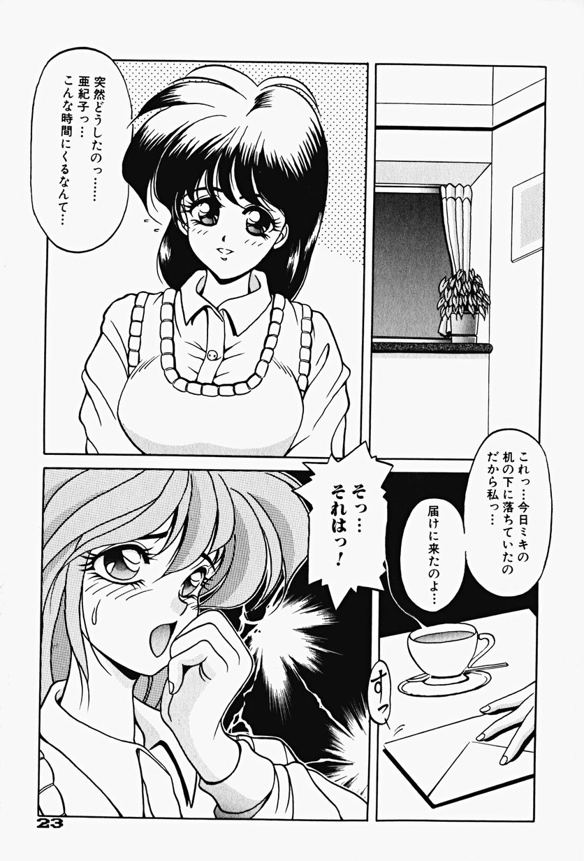 [影狼] 限界破裂