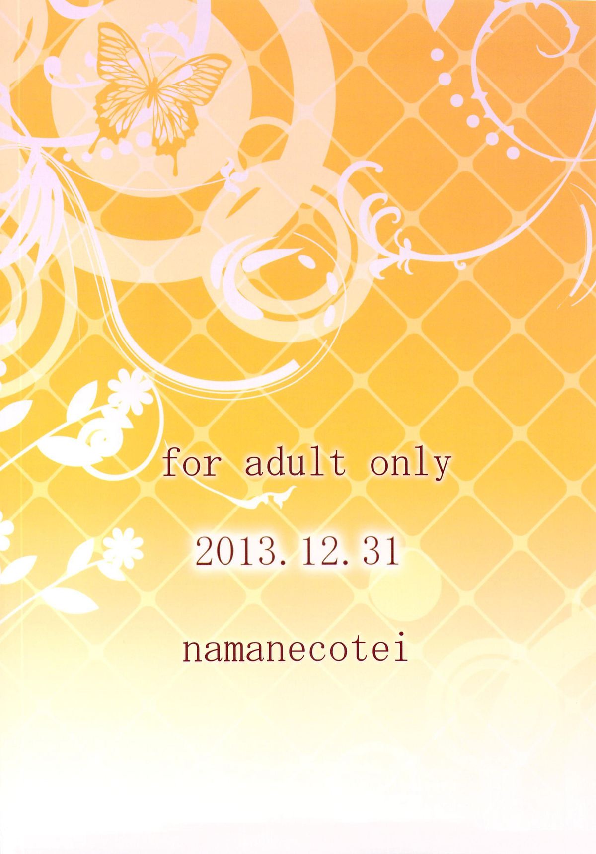 (C85) [生猫亭 (chan shin han)] セーラーミルキークラブ (美少女戦士セーラームーン)