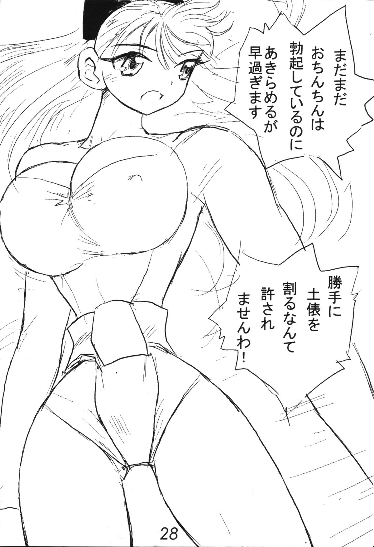 (C67) [伊藤一蔵商店 (伊藤一蔵)] 男の闘い6