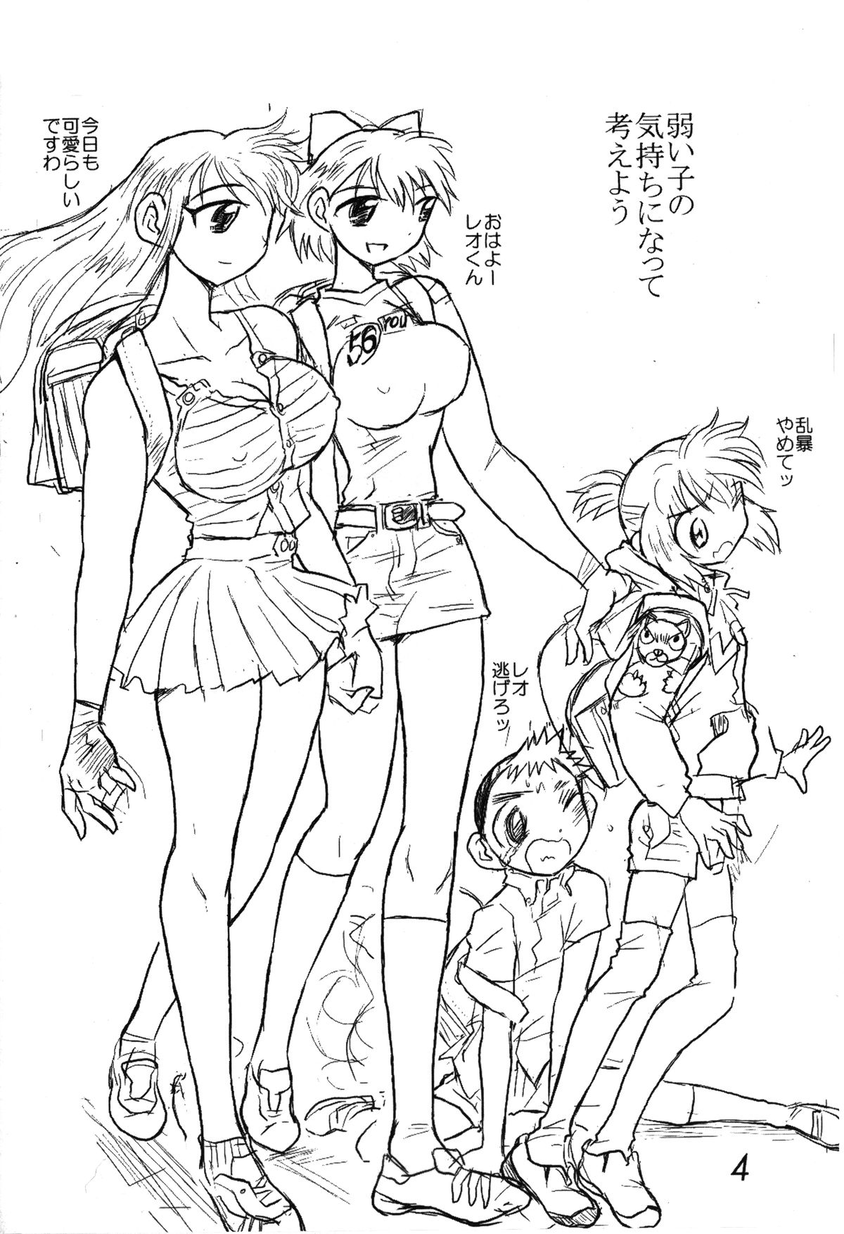 (C67) [伊藤一蔵商店 (伊藤一蔵)] 男の闘い6