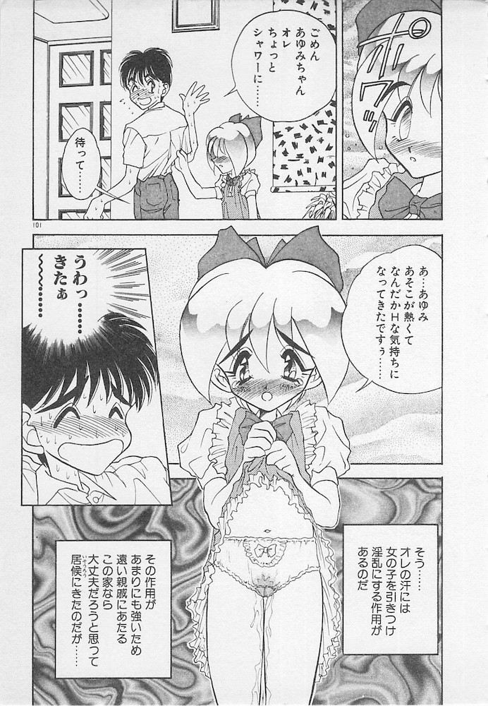 [あうら聖児] わがままなクチビル