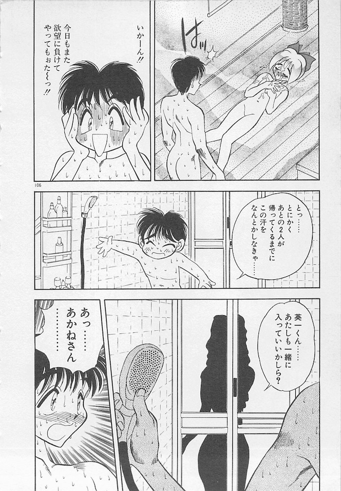 [あうら聖児] わがままなクチビル