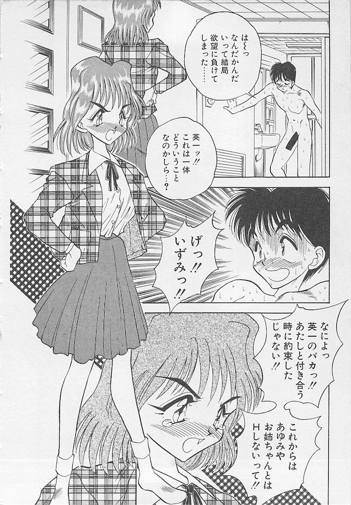 [あうら聖児] わがままなクチビル