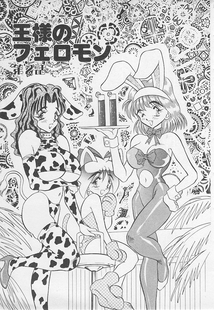 [あうら聖児] わがままなクチビル