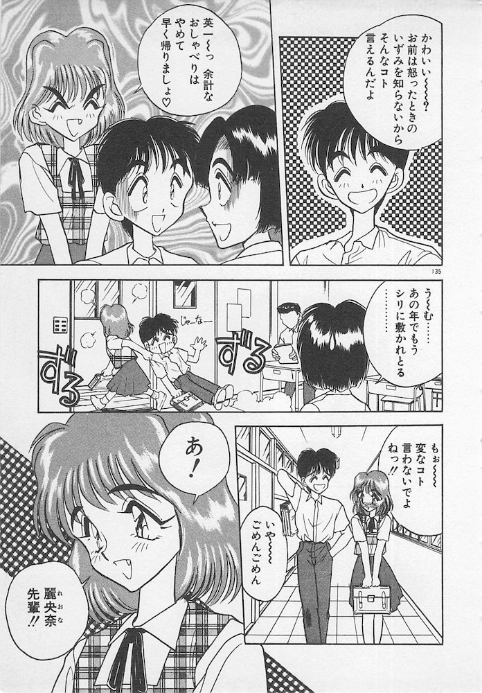 [あうら聖児] わがままなクチビル