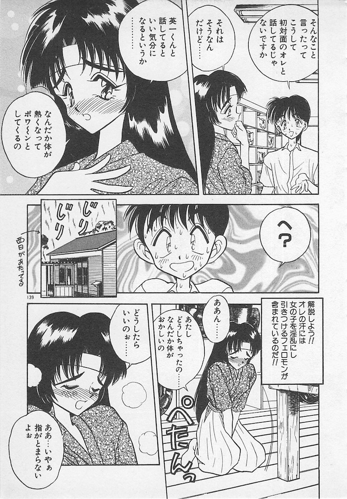 [あうら聖児] わがままなクチビル