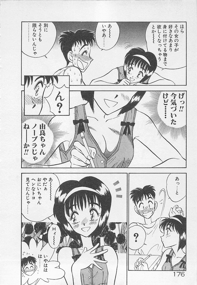 [あうら聖児] わがままなクチビル