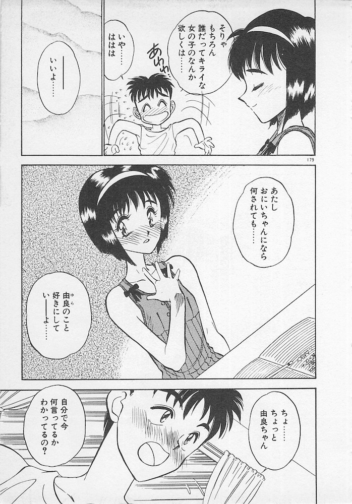 [あうら聖児] わがままなクチビル