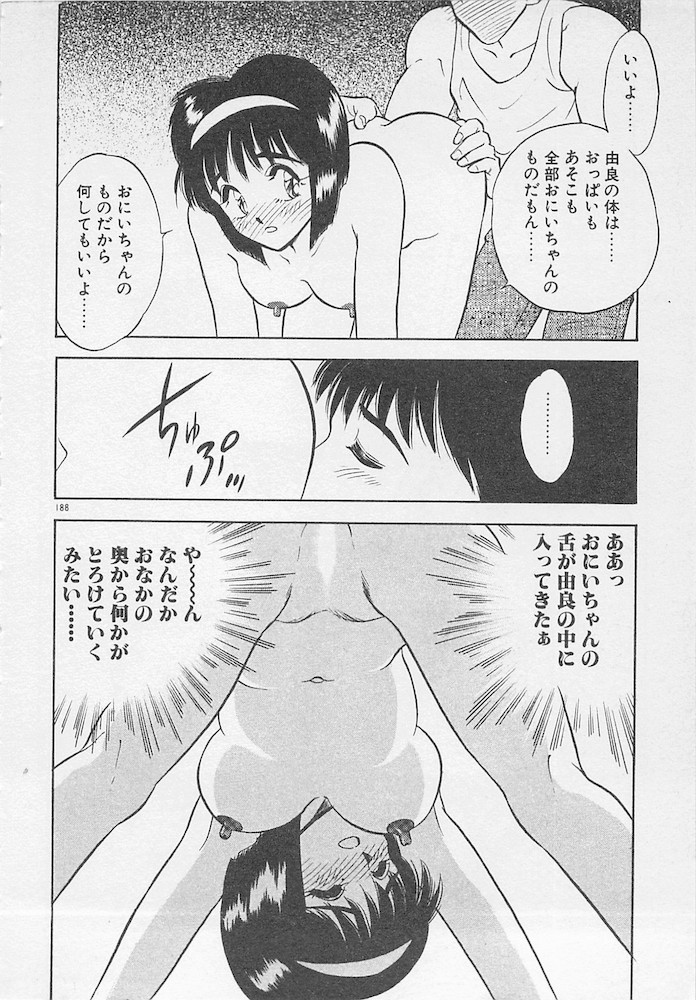 [あうら聖児] わがままなクチビル