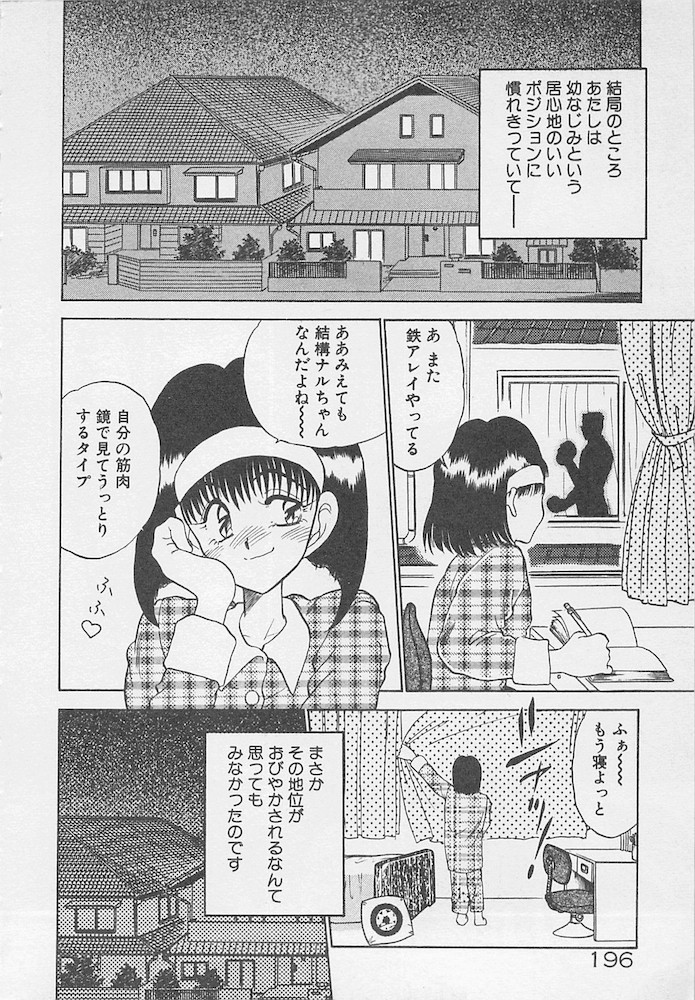 [あうら聖児] わがままなクチビル