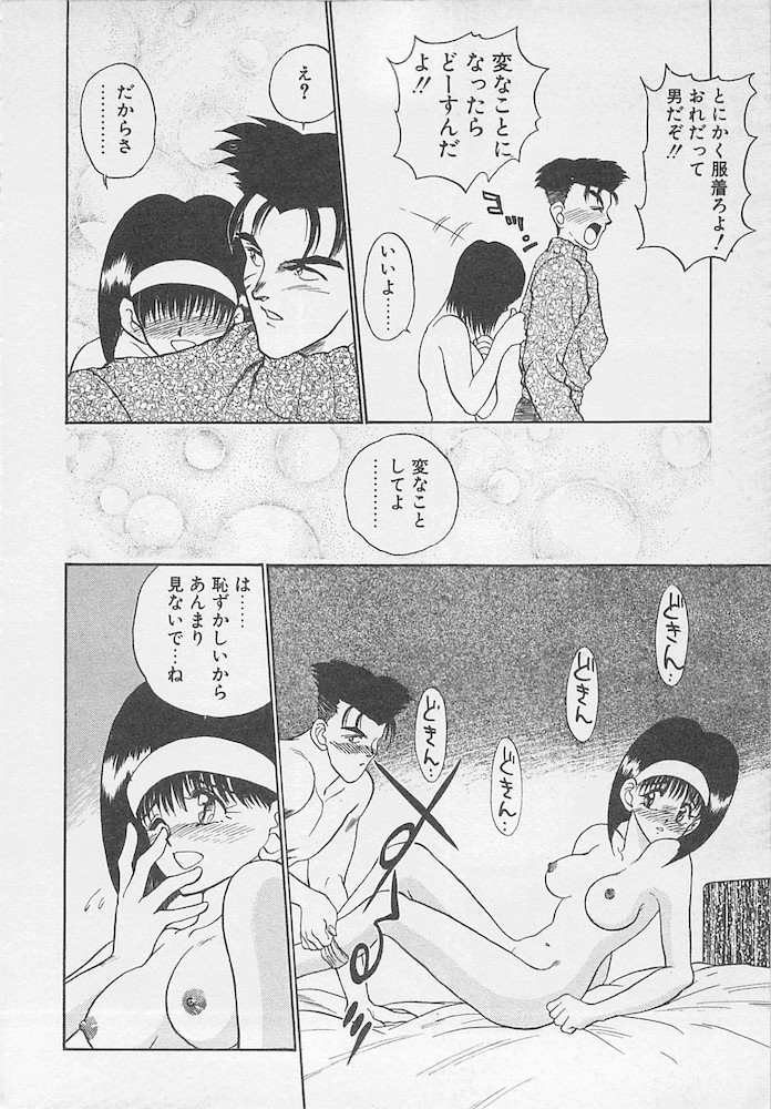 [あうら聖児] わがままなクチビル