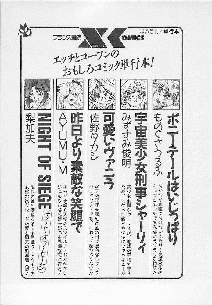 [あうら聖児] わがままなクチビル