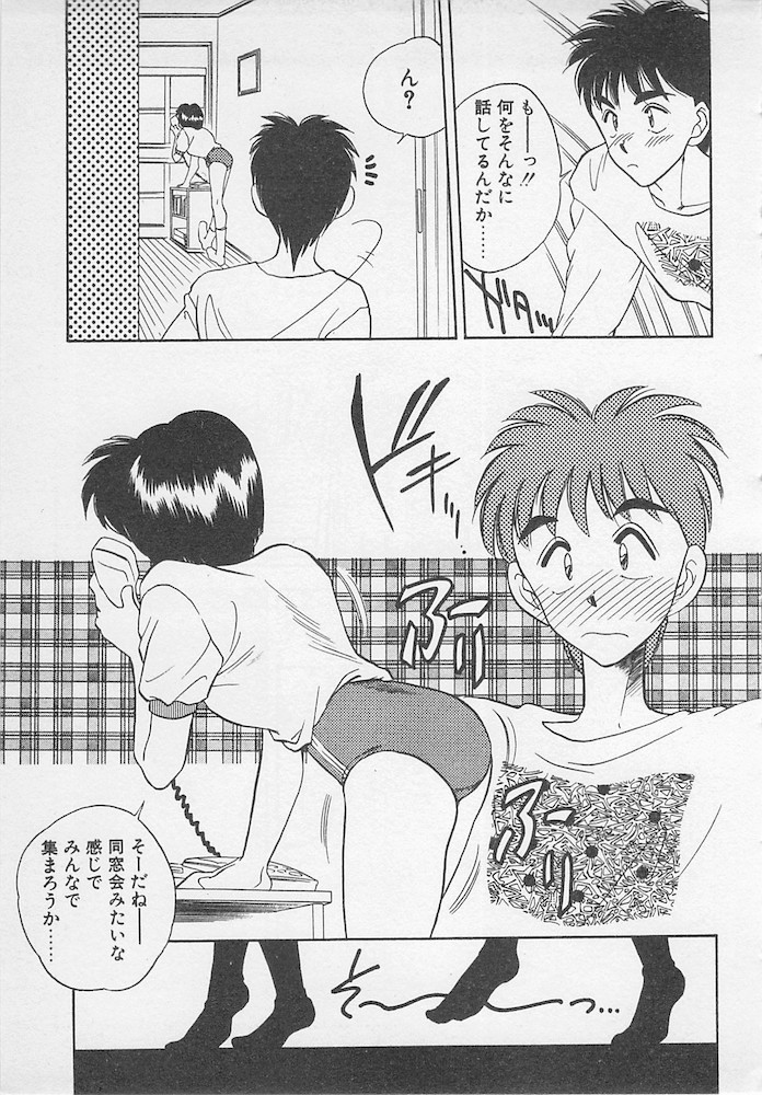 [あうら聖児] わがままなクチビル