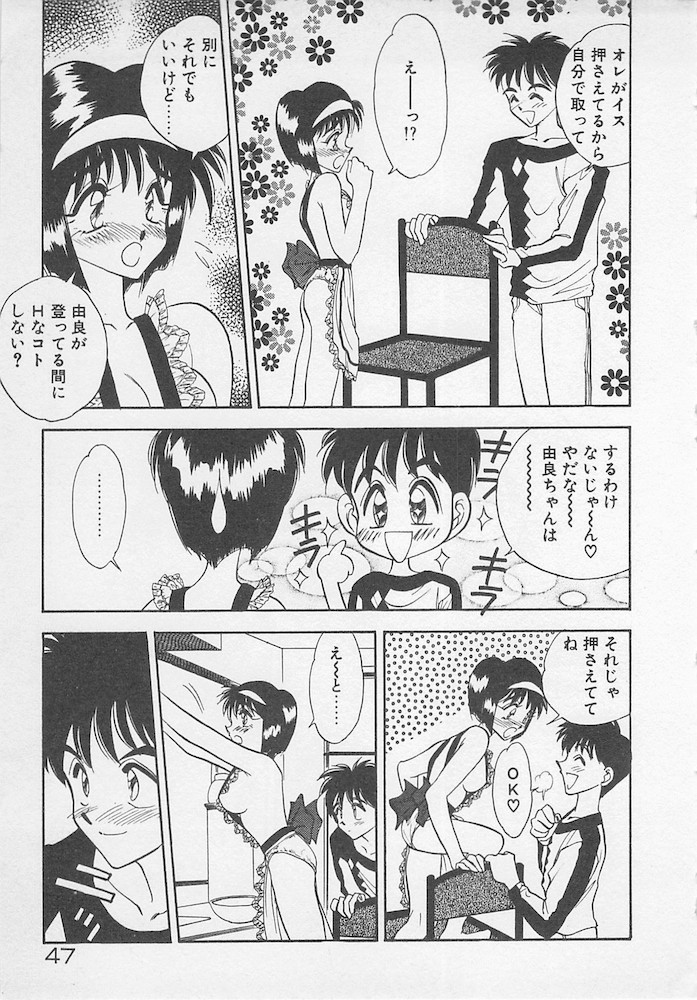 [あうら聖児] わがままなクチビル