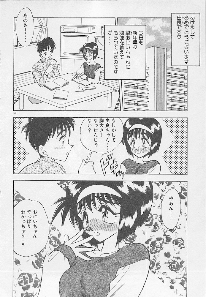 [あうら聖児] わがままなクチビル