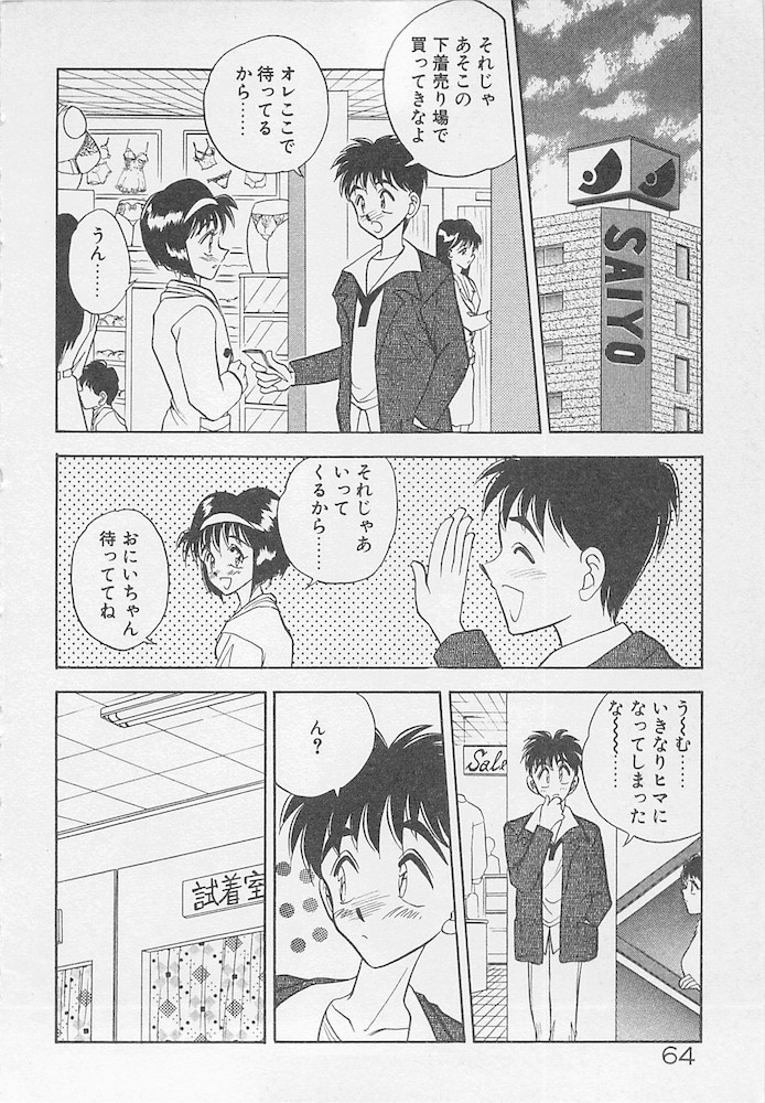 [あうら聖児] わがままなクチビル