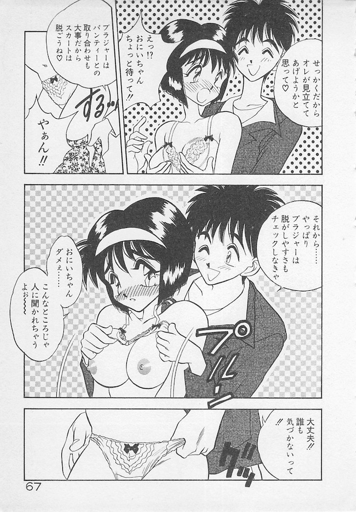 [あうら聖児] わがままなクチビル