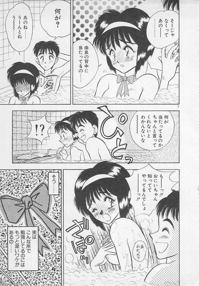 [あうら聖児] わがままなクチビル