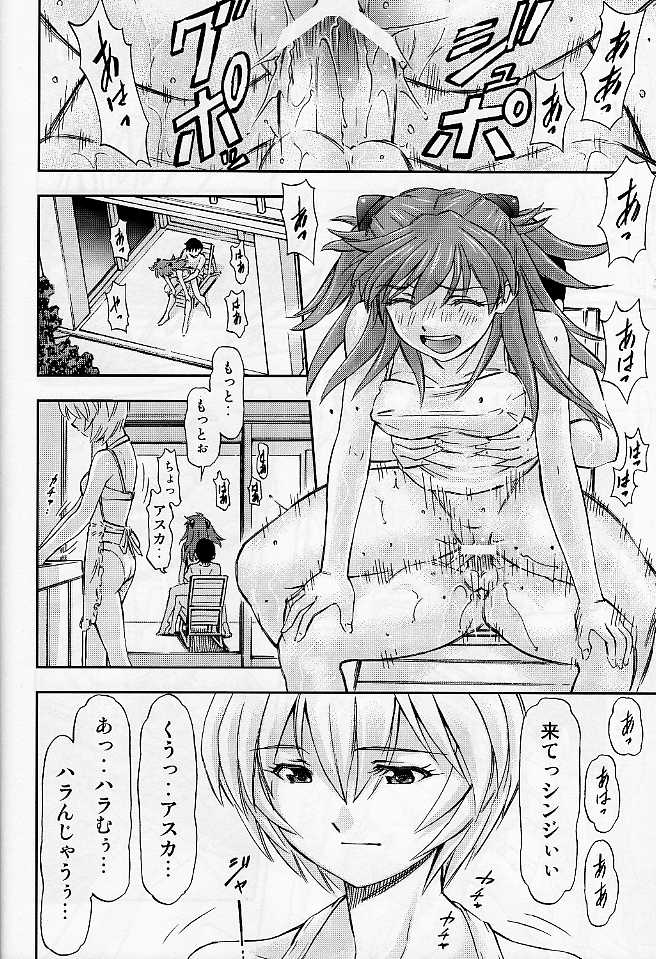(サンクリ61) [スタジオ・ワラビー (蔵王)] 僕のアスカとレイ『共同性活』 (新世紀エヴァンゲリオン)