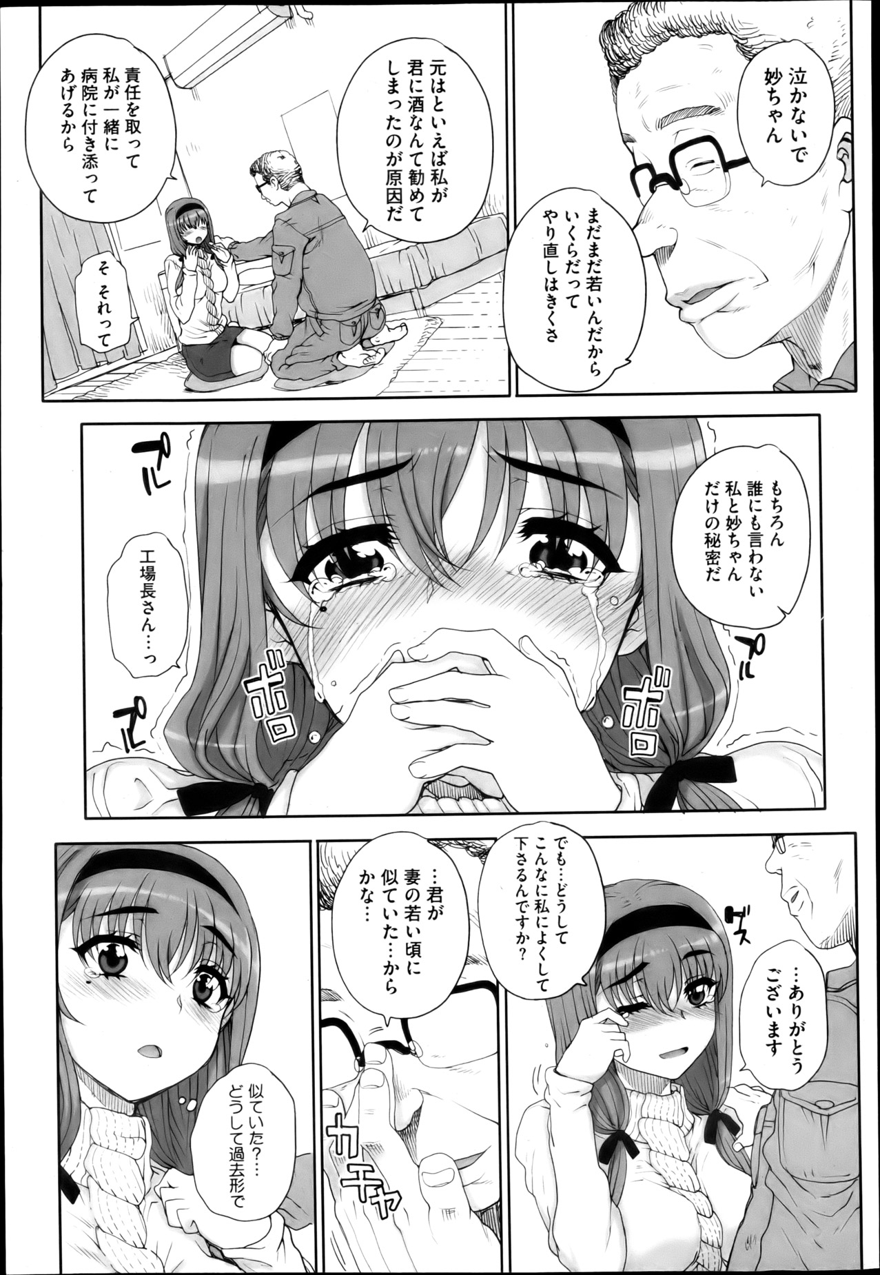 [夏庵] 上京ナイトメア