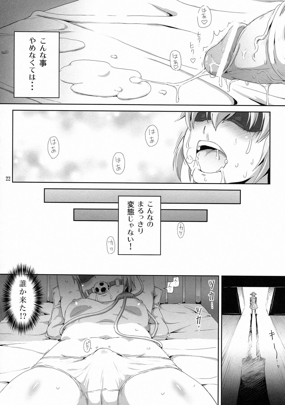 (紅楼夢9) [泥沼兄弟 & .7 (RED-RUM, DAWY)] ふたなりすと東方 (東方Project)