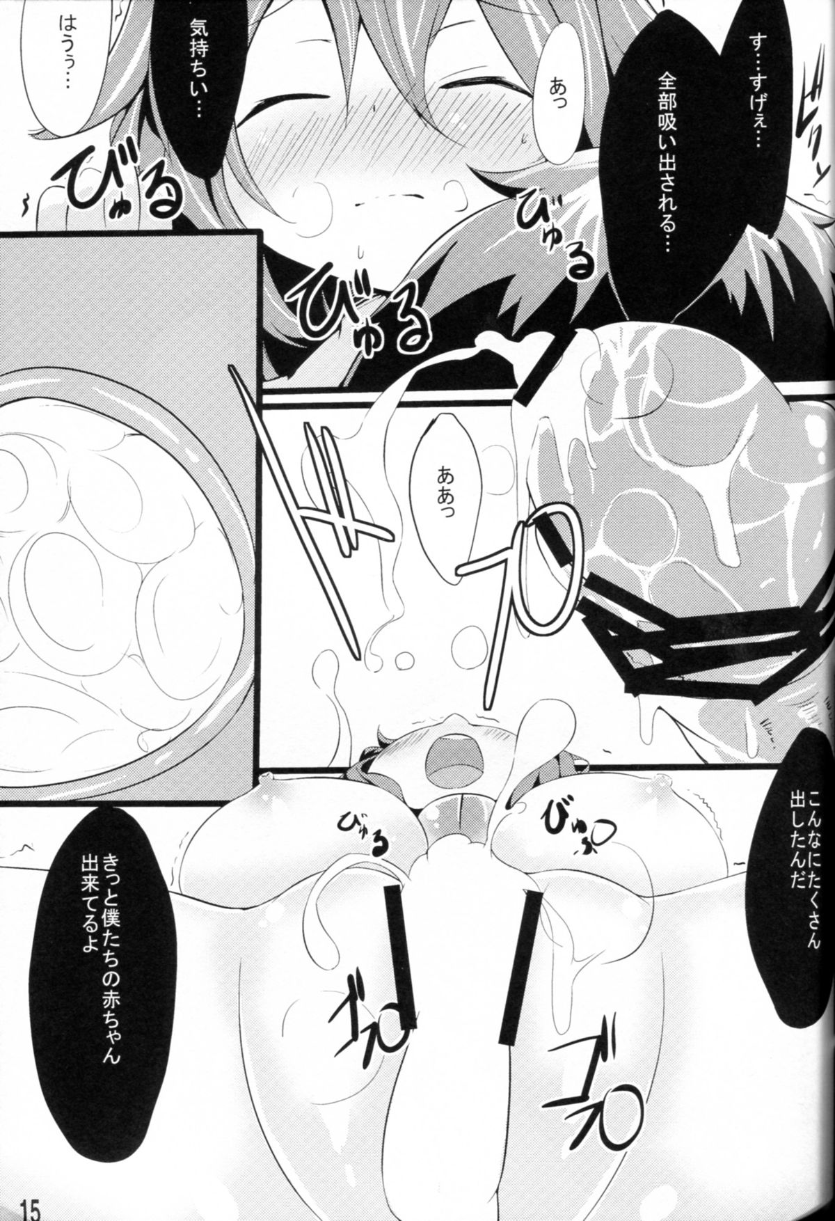 (こみトレ20) [YuKi-IRo (ゆきうさぎ。)] うにゅほと子作りしよ! (東方Project)