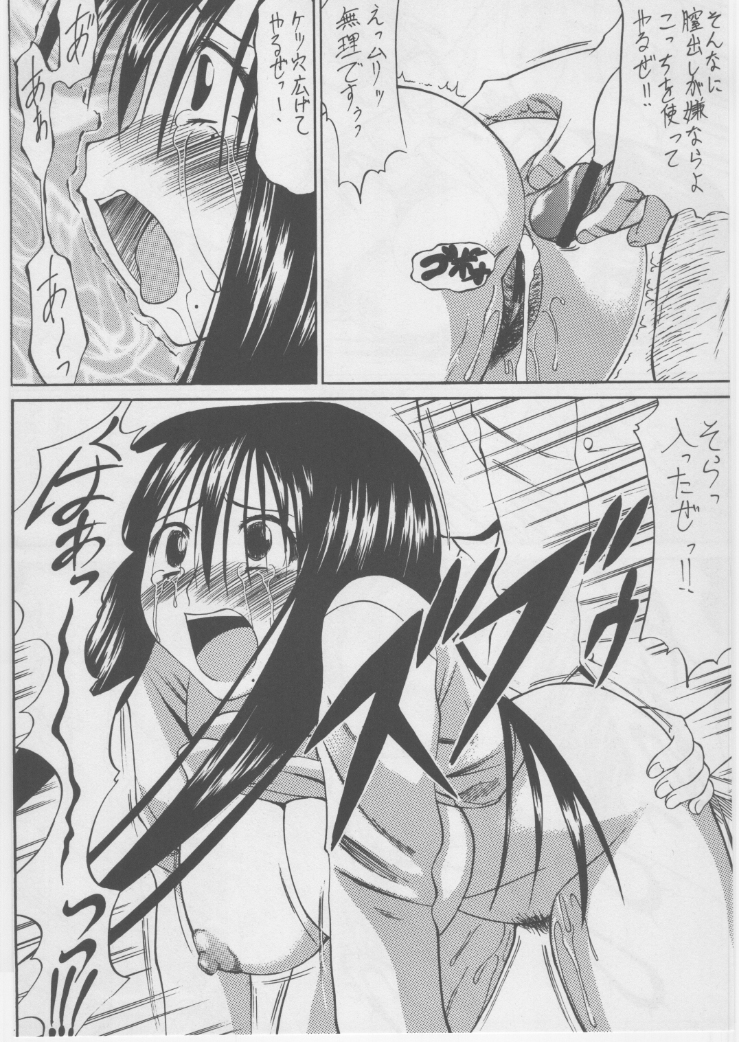 [ハンサム兄貴 (アスヒロ)] 汚された女子大生 (げんしけん)
