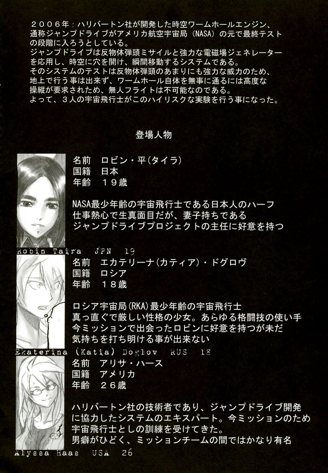 (C70) [Da Hootch (新堂エル)] プレイメイト オブ ザ エイプス