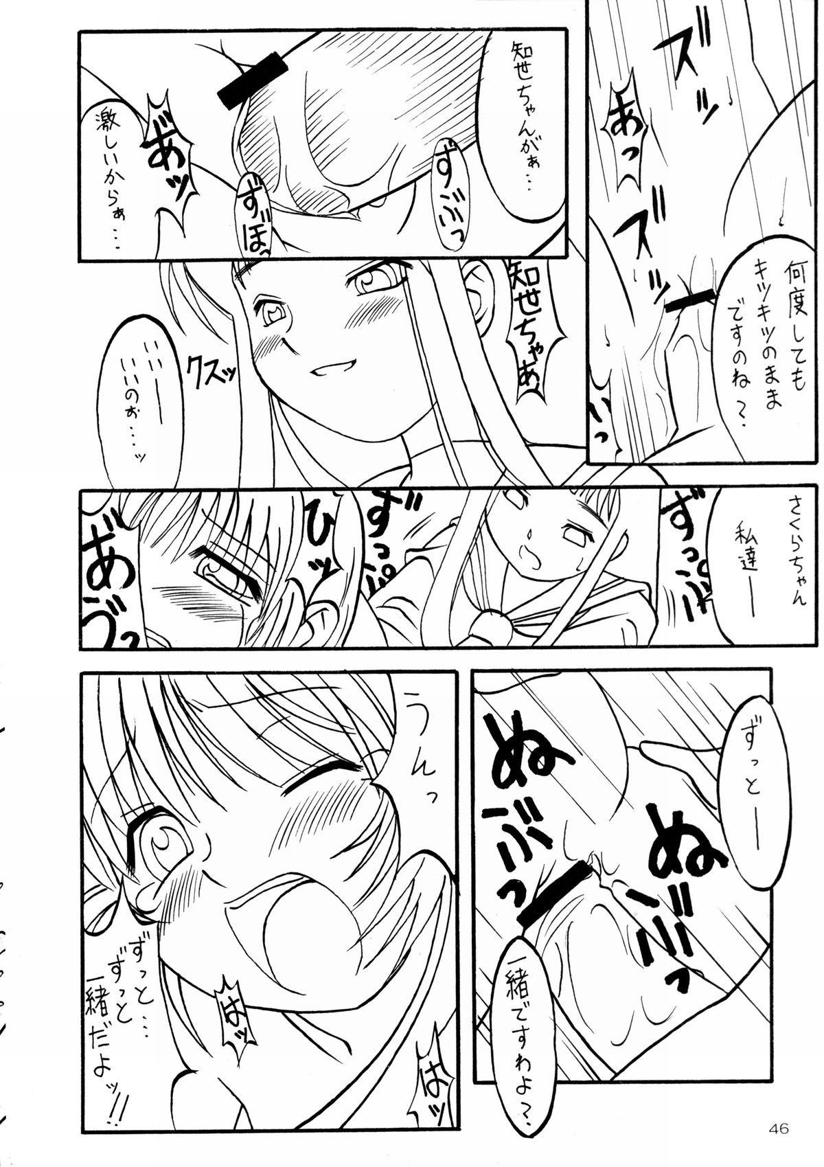 (C63) [あっかんBi～ (柳ひろひこ)] みゃふみゃふ (カードキャプターさくら)